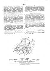 Устройство для сварки криволинейных поверхностей (патент 590118)