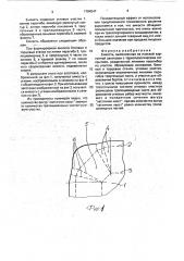 Емкость (патент 1784547)