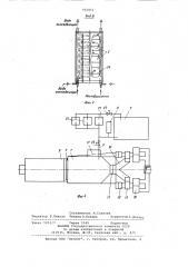 Агрегат для обезжиривания изделий в органических растворителях (патент 910851)