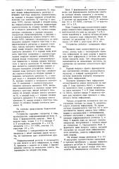 Устройство для ввода информации (патент 752317)