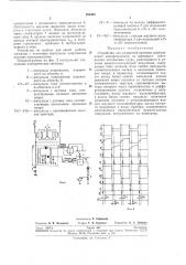 Устройство для измерения времени срабатывания (патент 283401)