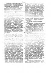 Устройство для возбуждения асинхронизированного синхронного генератора (патент 1510063)