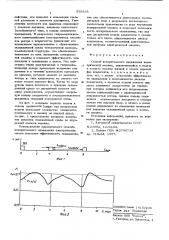 Способ испарительного охлаждения электрической машины (патент 559335)