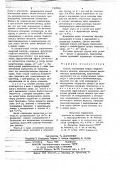 Способ консервации живого биологического объекта (патент 719580)