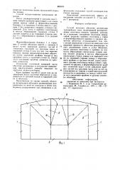 Способ монтажа оболочки резервуара траншейного типа (патент 885510)