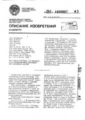 Способ получения 1-[3-меркапто-(2s)-метилпропионил]- пирролидин-(2s)-карбоновой кислоты (патент 1650007)