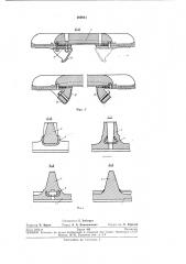Эластичная гусеница для движителя с обрезиненными катками (патент 269841)