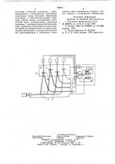 Устройство для многоточечного контроля температуры (патент 958877)