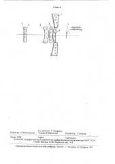 Зеркально-линзовый объектив (патент 1700518)