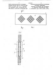 Солнцезащитная светопроницаемая панель (патент 876913)