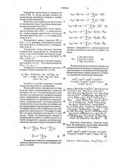 Способ измерения состава веществ (патент 1799625)