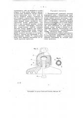 Электрический подвесной изолятор шарнирного типа (патент 14689)