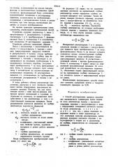Способ регулирования процесса дешлама-ции магнетитового концентрата и уст-ройство для его осуществления (патент 850131)