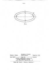 Способ изготовления деталей типа кольца с-образного сечения и растяжной пуансон для его осуществления (патент 709226)