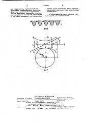 Глобоидная червячная фреза (патент 1021532)