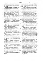 Устройство для замены деталей фурменного прибора доменной печи (патент 1444354)