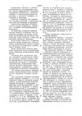 Устройство для управления газовыми горелками (патент 978657)