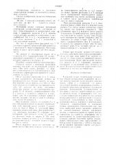 Клещевой захват (патент 1379227)