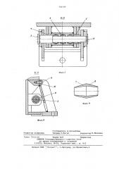 Станина пресса (патент 700349)