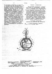 Декоративный светильник (патент 779726)