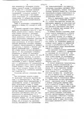 Пневматический подъемник (патент 979270)