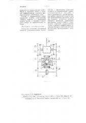 Стенд для испытания механизмов поворота гусеничных машин (патент 98635)