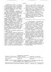 Гидроцилиндр (патент 1465641)