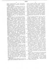 Дисковый тормоз (патент 665823)