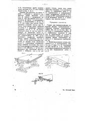 Станок для переворачивания наборной формы, приправленной с обратной стороны (патент 9373)