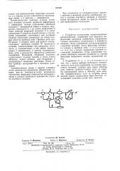 Патент ссср  265192 (патент 265192)