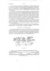 Способ регулирования процесса кислой абсорбции при производстве слабой азотной кислоты (патент 128453)