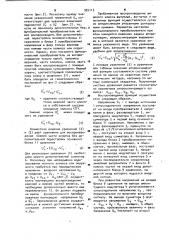 Функциональный преобразователь (патент 955113)