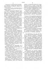 Опора рабочего валка прокатной клети (патент 1183215)