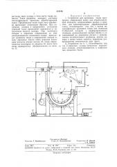 Патент ссср  318195 (патент 318195)