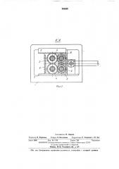 Привод валков стана холодной прокатки труб (патент 389854)