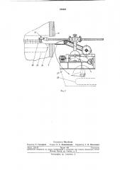 Устройство для выгрузки и закалки изделий (патент 234436)