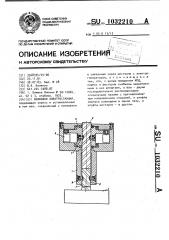 Волновая электростанция (патент 1032210)