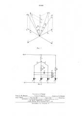 Способ управления шаговым режимом двигателя переменного тока (патент 516168)