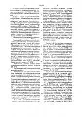 Способ получения 7,9-додекадиенилацетата (патент 1145652)