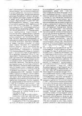 Способ получения производных трипептидов или их фармацевтически приемлемых солей (патент 1743356)