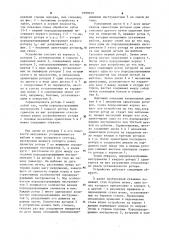 Устройство для расширения скважин в крепких породах (патент 1099039)