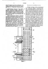 Батарея коксовых печей (патент 1726492)