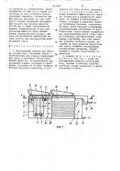 Флотационный аппарат для очистки сточных вод (патент 1611875)