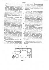 Устройство для центробежной абразивной обработки (патент 1052372)
