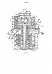 Измельчитель (патент 1804908)
