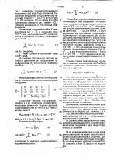 Устройство для вычисления синдромов кода рида-соломона (патент 1751860)