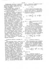 Устройство для формирования сложного гармонического сигнала с заданным коэффициентом гармоник (патент 1354129)