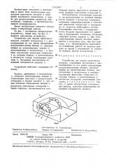 Устройство для подачи приточного воздуха (патент 1312340)