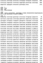 F-белок респираторно-синцитиального вируса и его применение (патент 2464316)