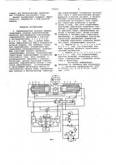 Гидравлическая рулевая машина (патент 770927)